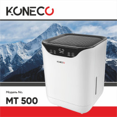Мойка/Очиститель/Увлажнитель воздуха KONECO MT 500