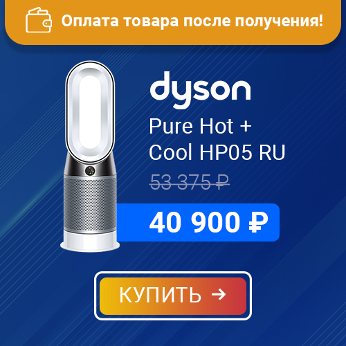 Dyson Pure Hot+Cool HP05 RU