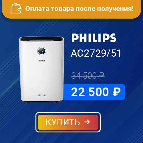 Philips AC2729/51