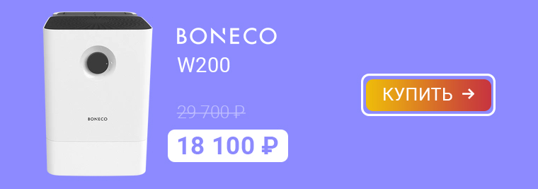 boneco-w-200